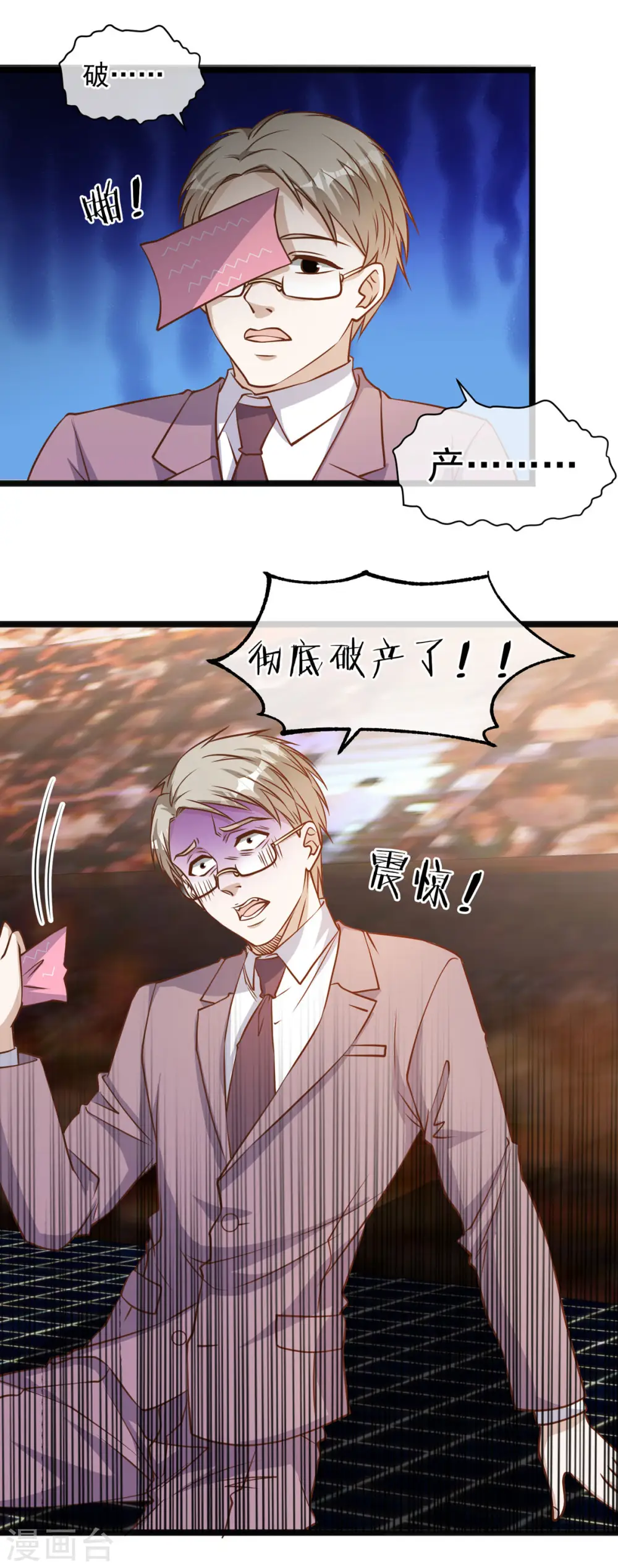 第106话 该防身的是我2