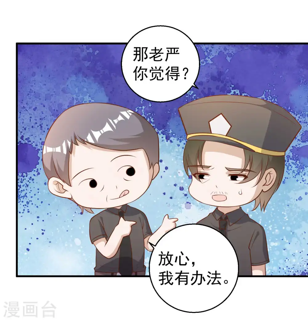 第53话 副主席再登岛10