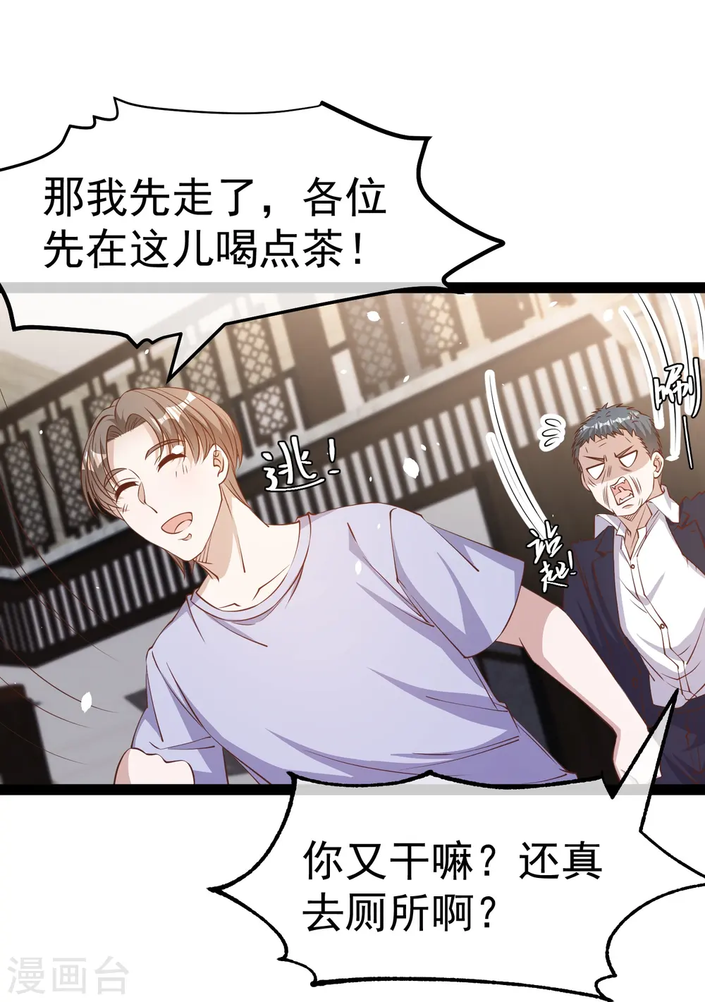 第267话 去厕所准备好菜26
