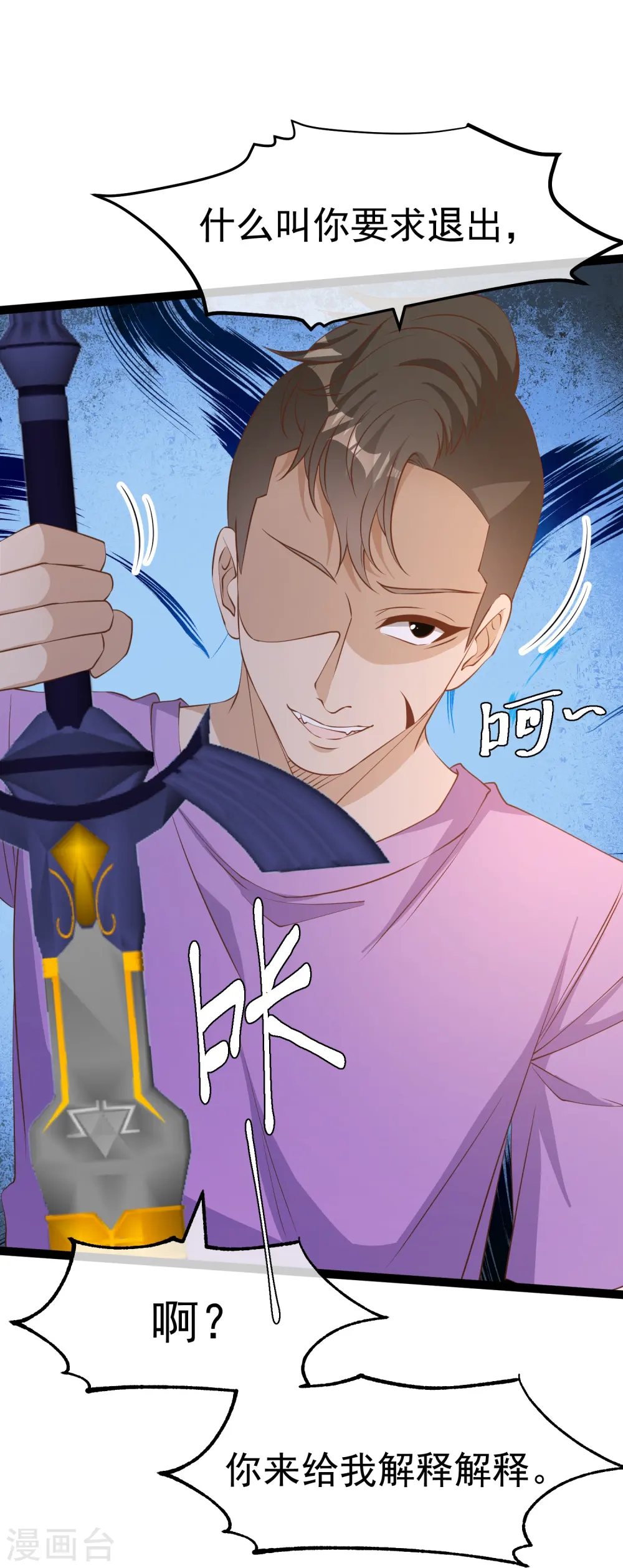 第259话 瘟神杨猛13