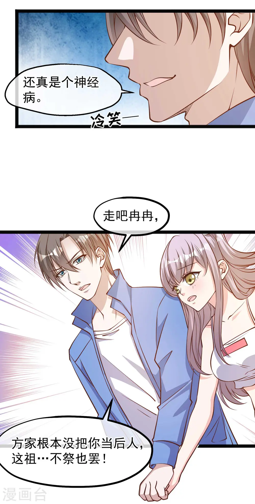 第126话 嘉文渔业1