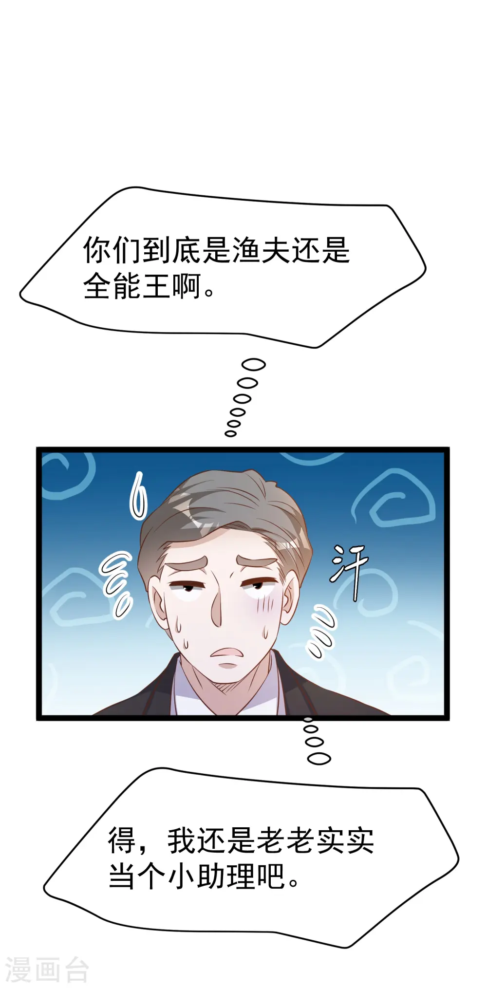 第244话 王聪聪“下海”30