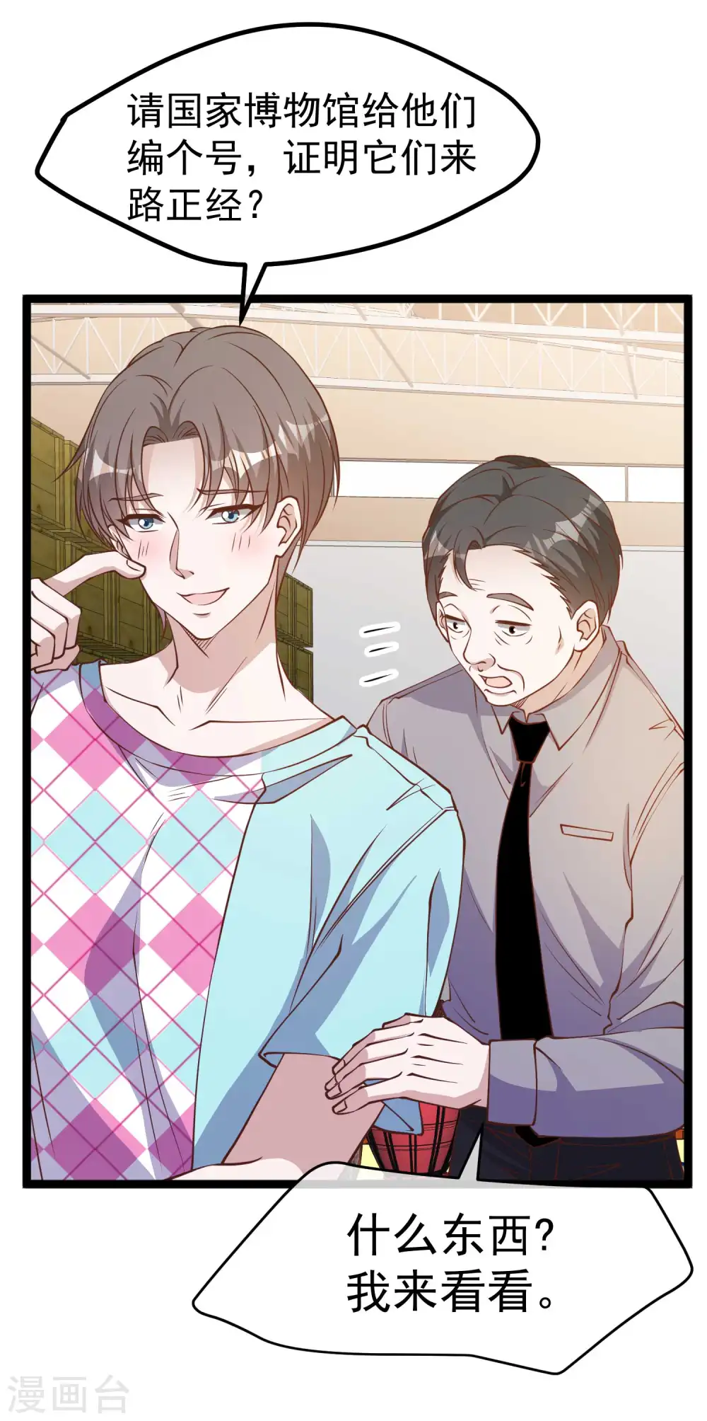 第204话 全是国宝级19