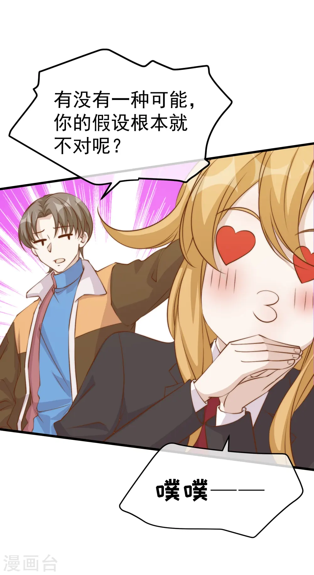 第305话 我这么厉害我怎么不知道？13
