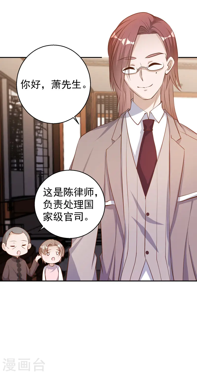 第70话 索赔十亿18