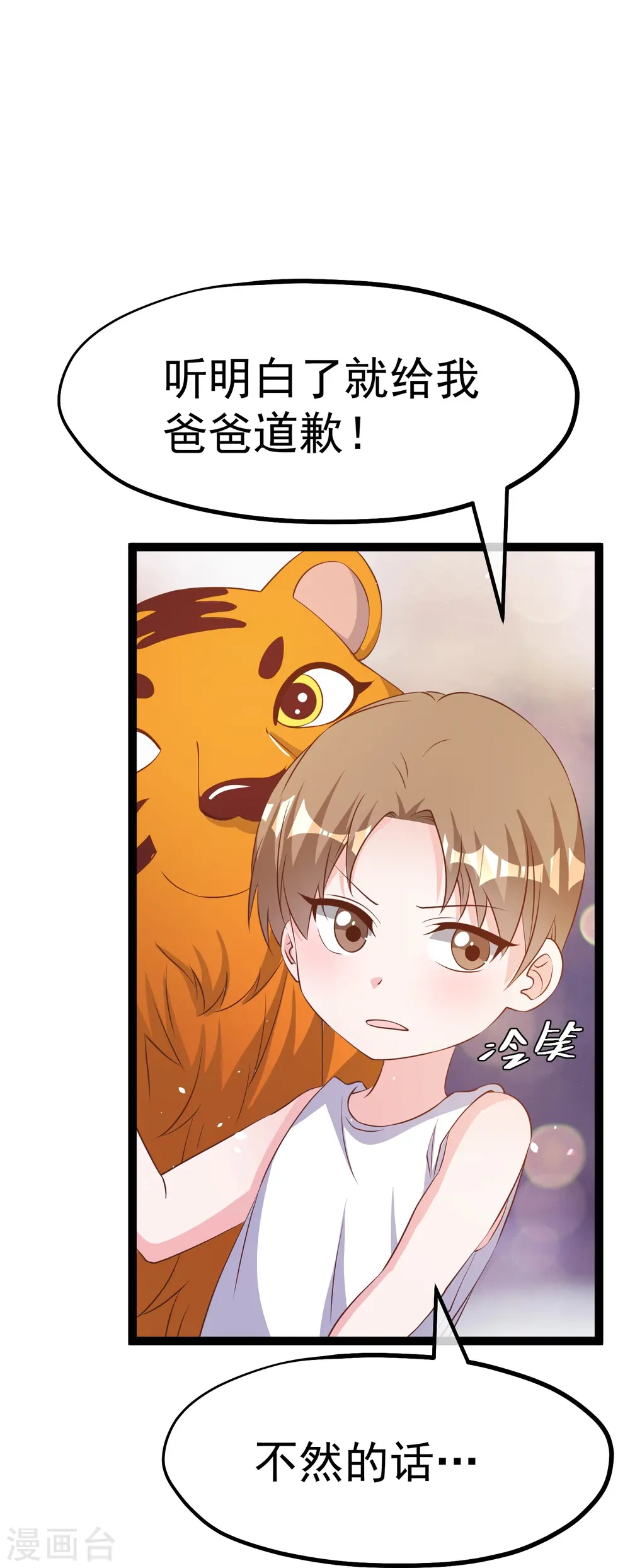 第263话 你把这玩意儿叫宠物？23