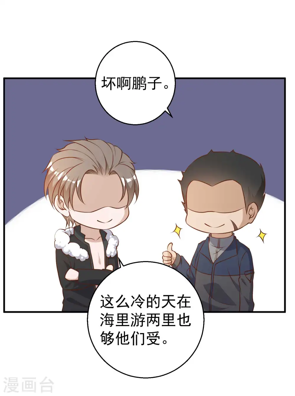第31话 海上王牌6