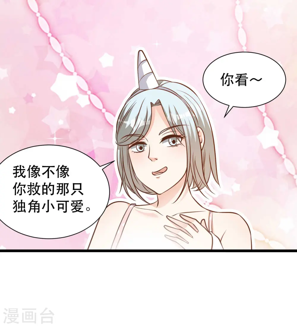 第99话 给我拔出来18