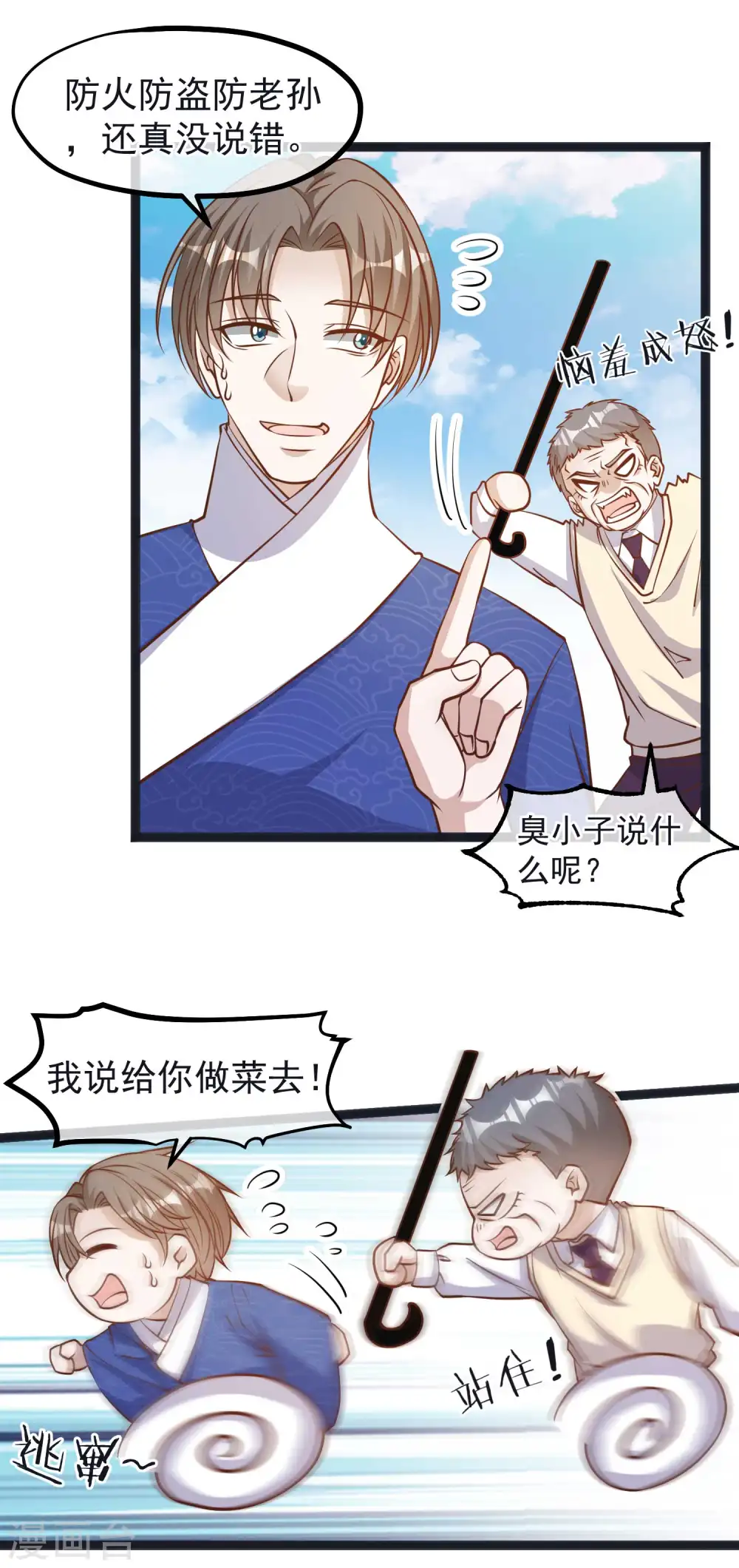 第111话 识时务者为俊杰16