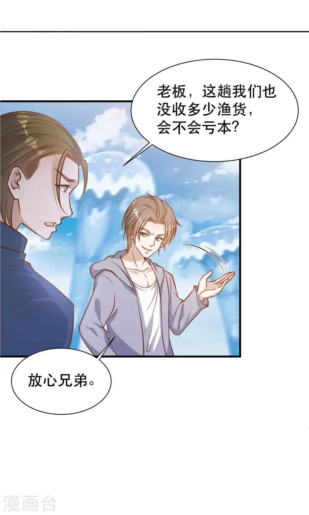 第86话 有异性没人性17