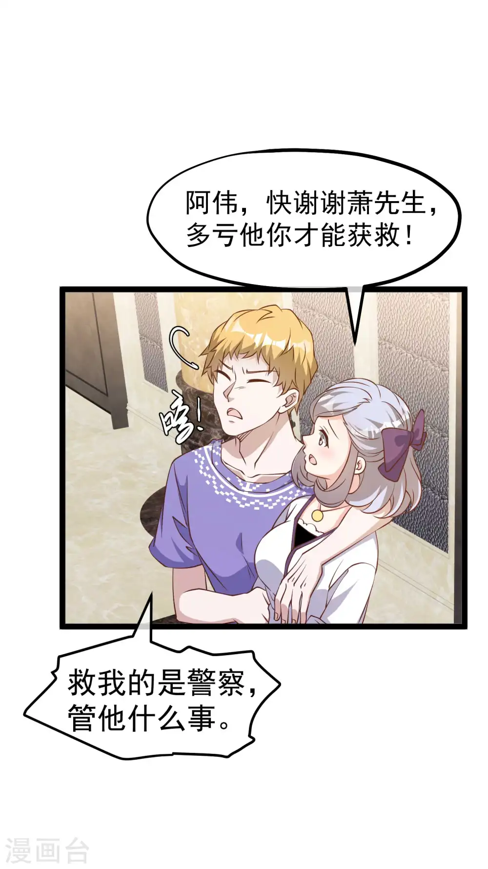 第228话 杀猪盘20