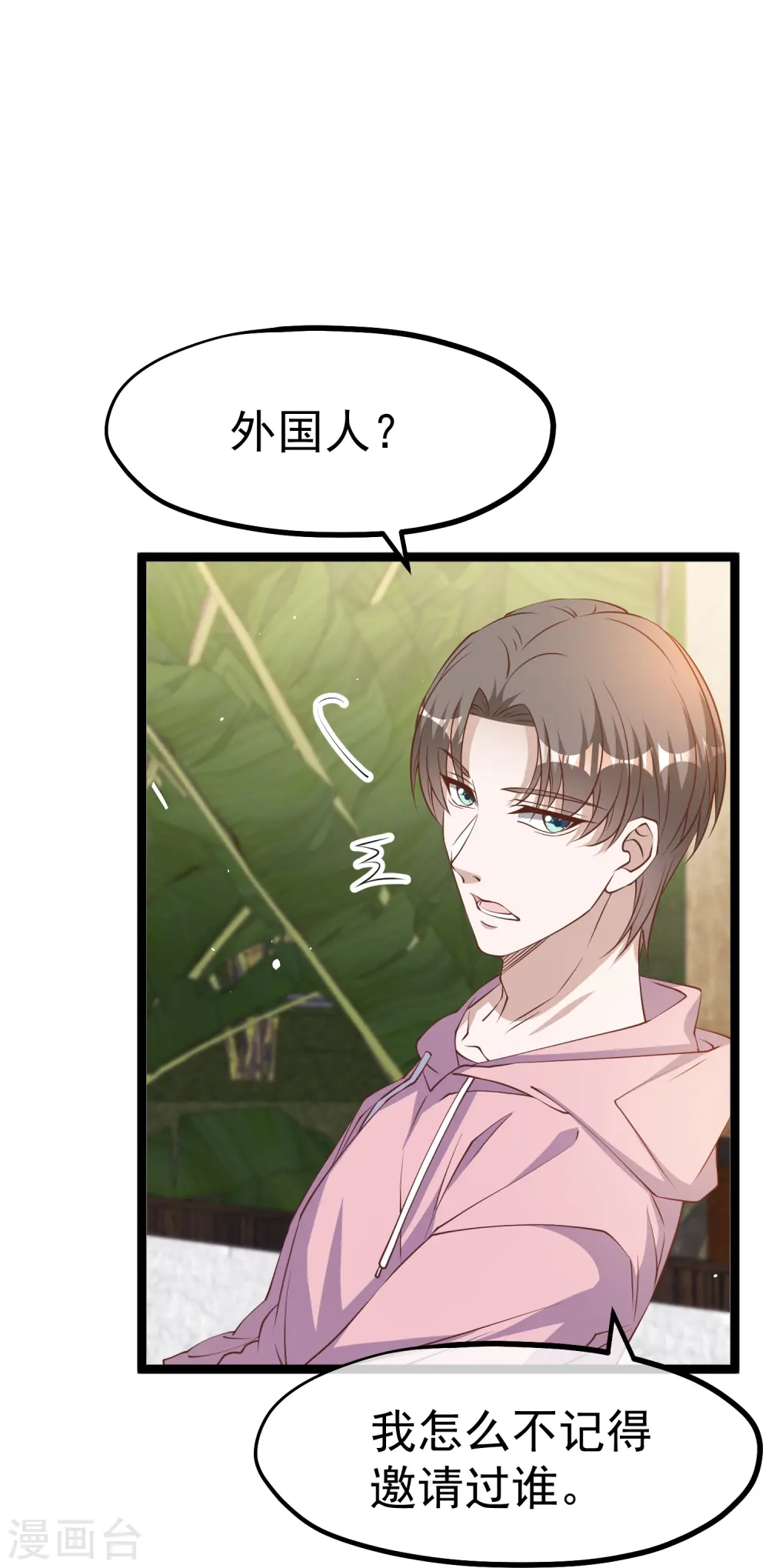 第236话 神奇药膏2