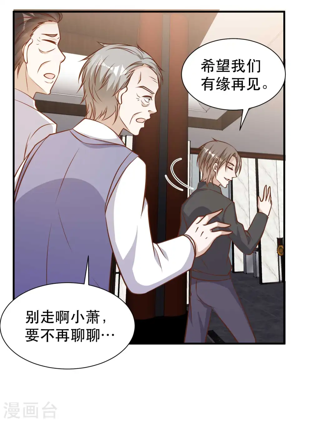 第99话 给我拔出来13