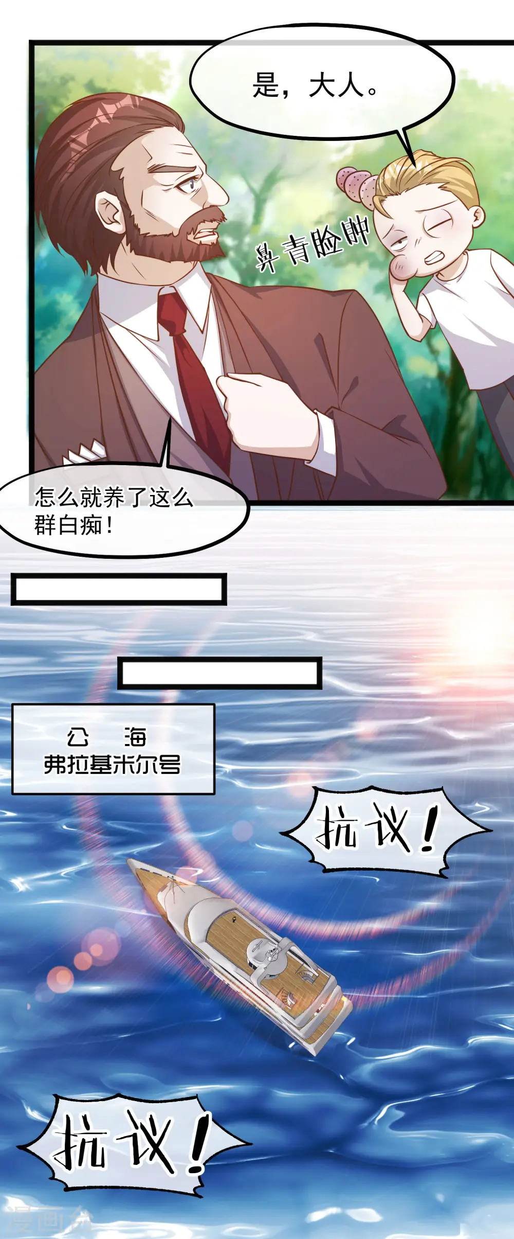 第85话 核潜艇19