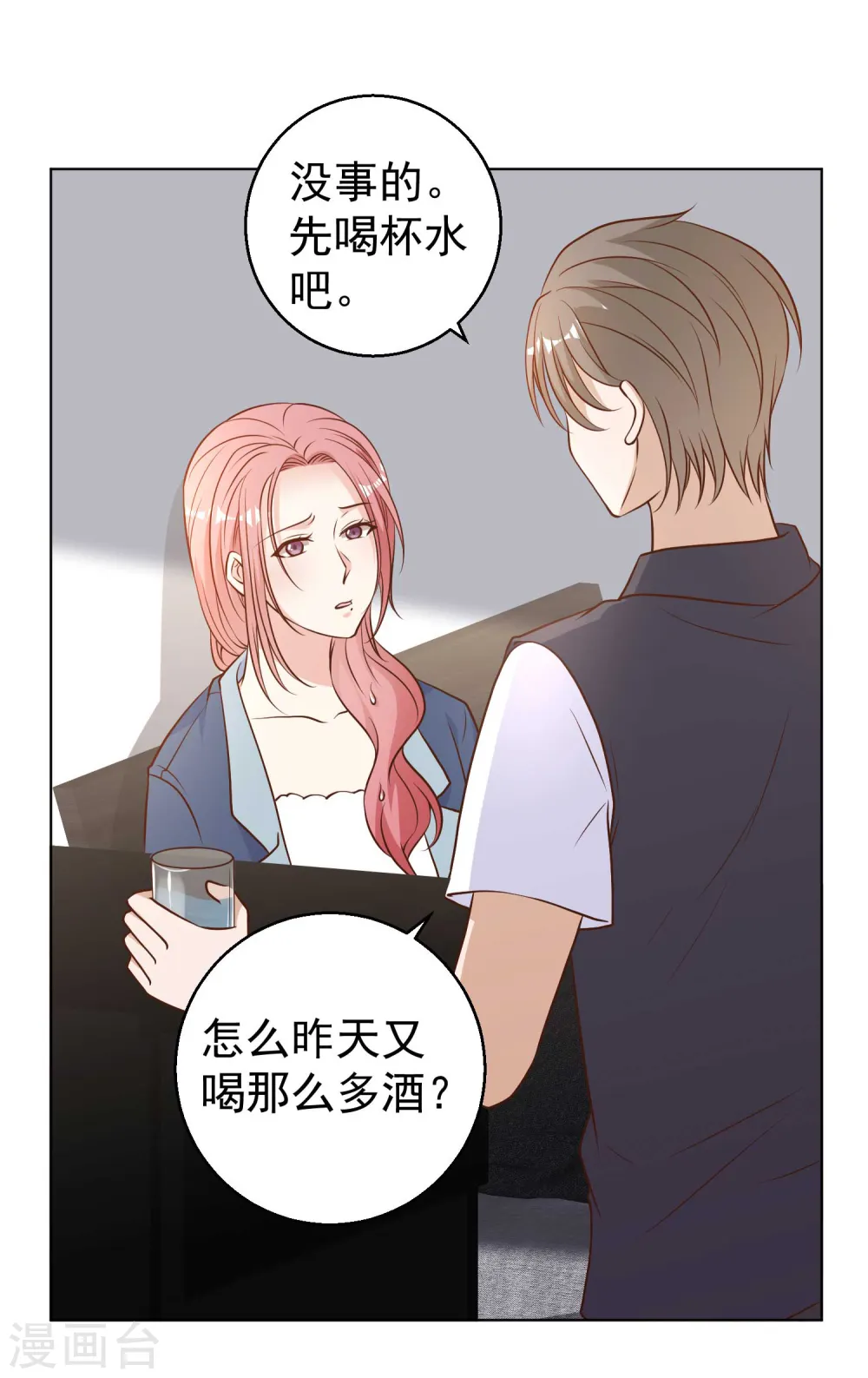 第13话 安慰人的最好办法2