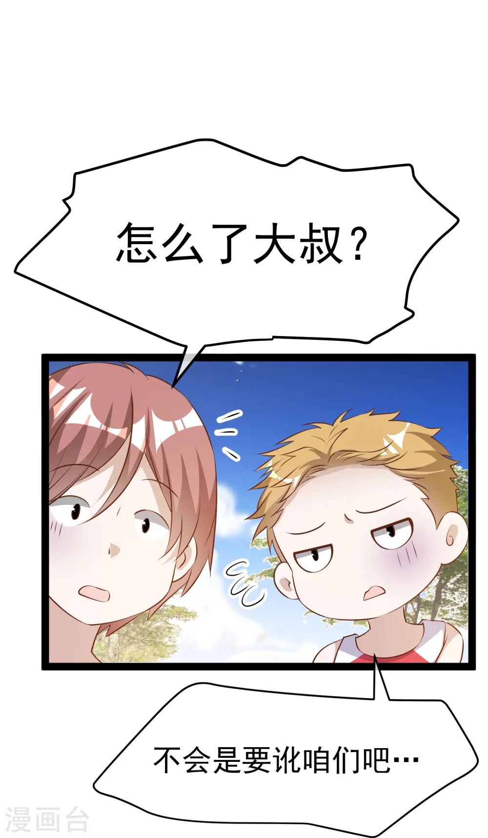 第285话 市院刘川枫？17