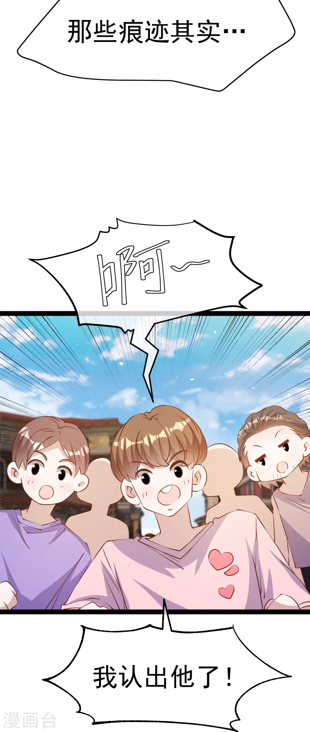 第278话 被迫成了米国英雄23
