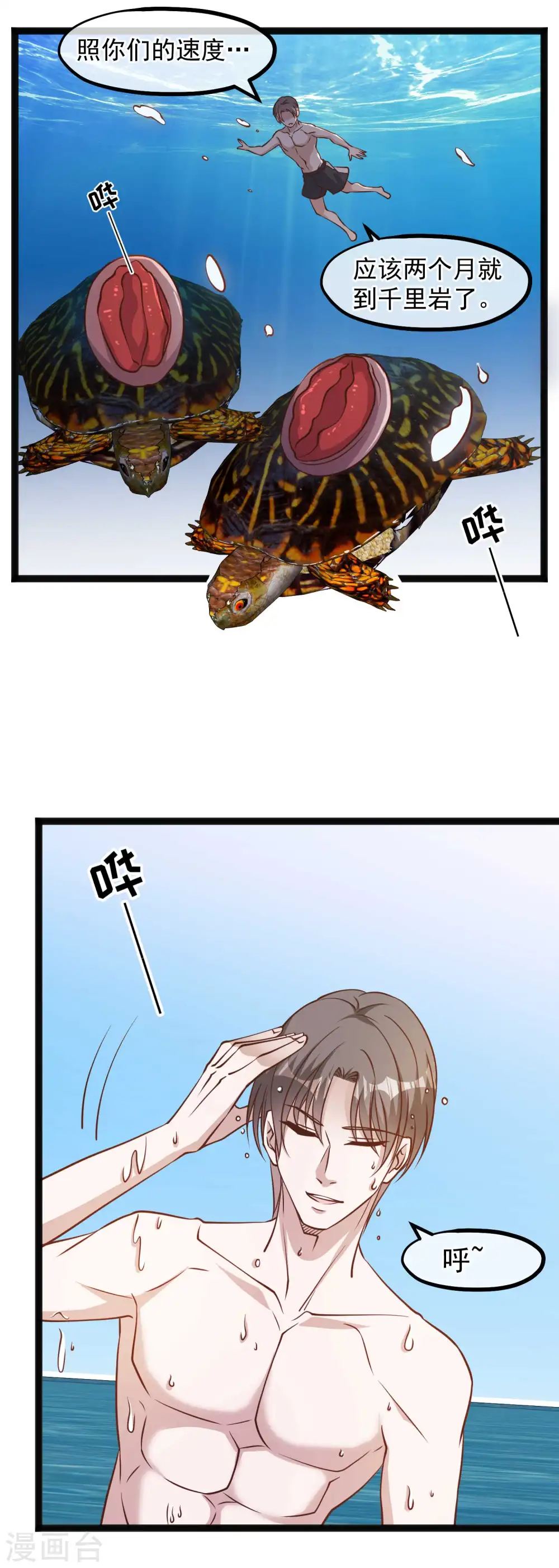第148话 巨型红鲍21