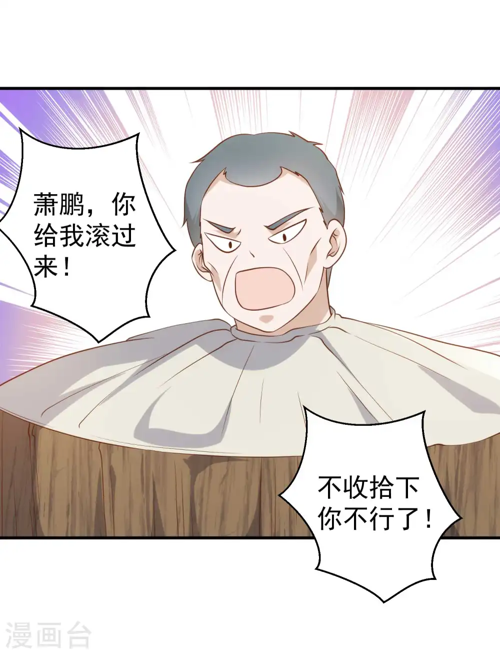 第60话 副主席痊愈15