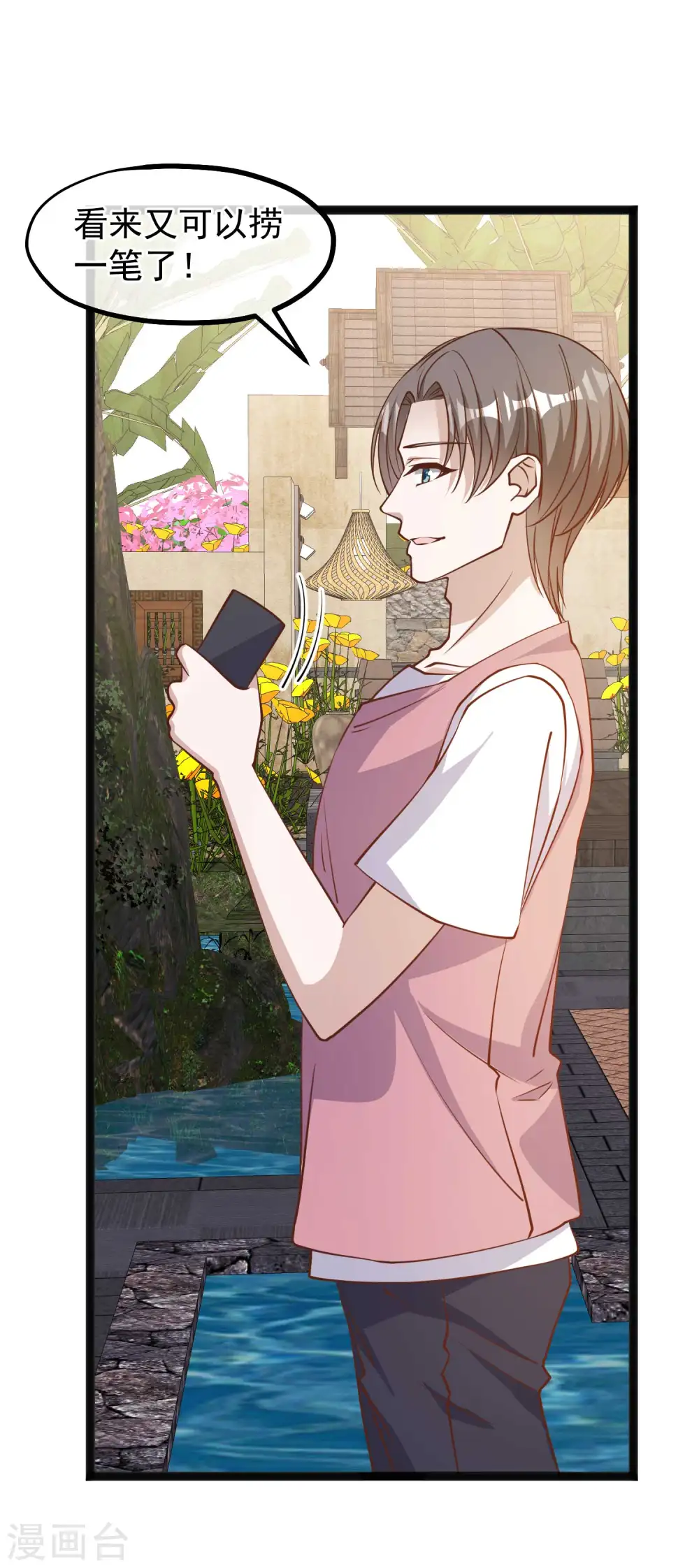 第137话 营养丰富过了头10