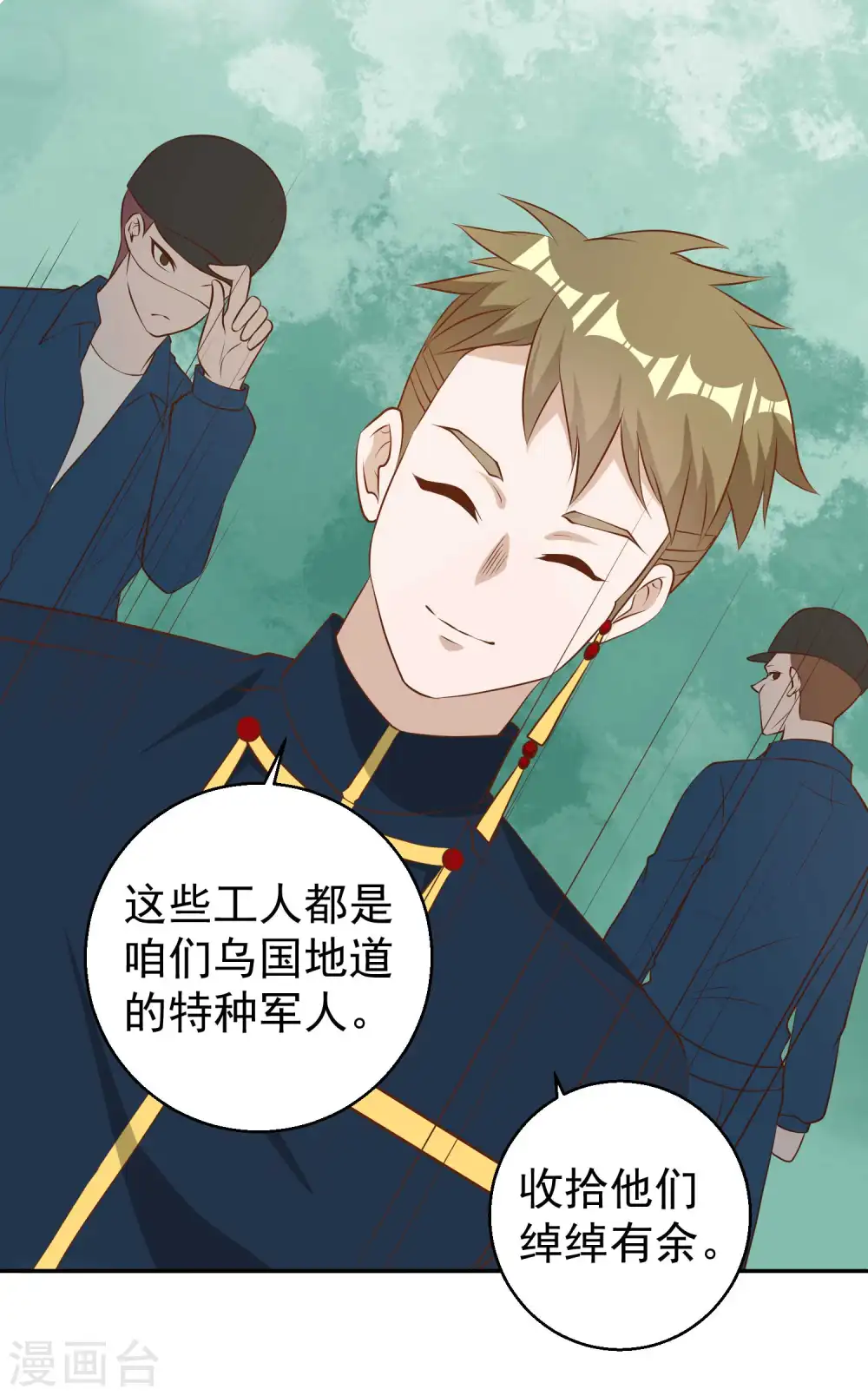 第43话 姜还是老的辣21