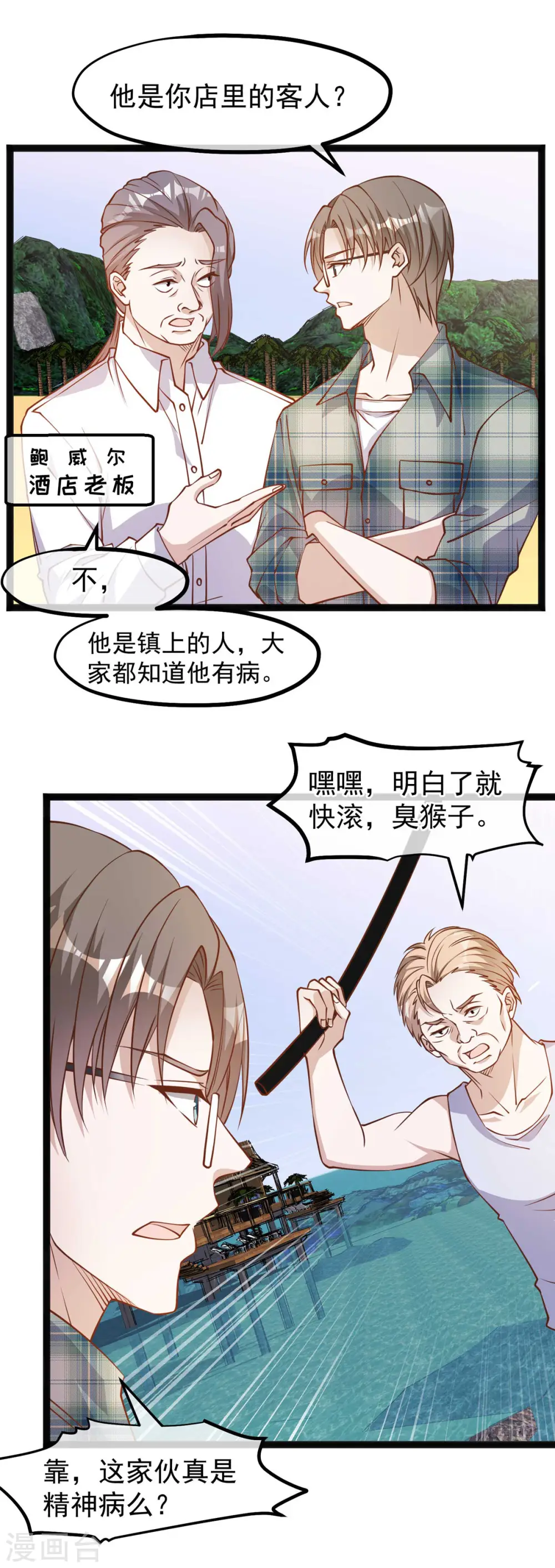 第151话 不是你想的那样！14