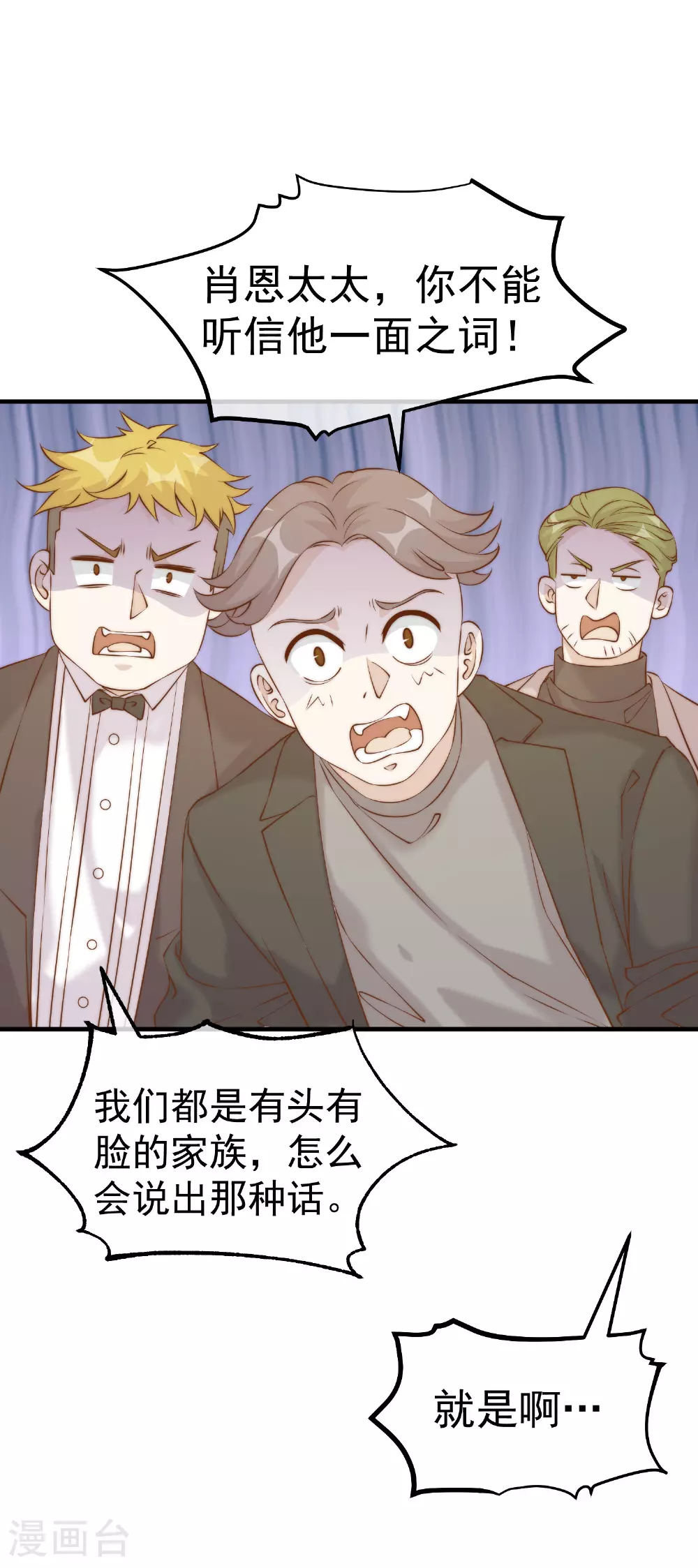 第313话 谁的订婚宴！？8