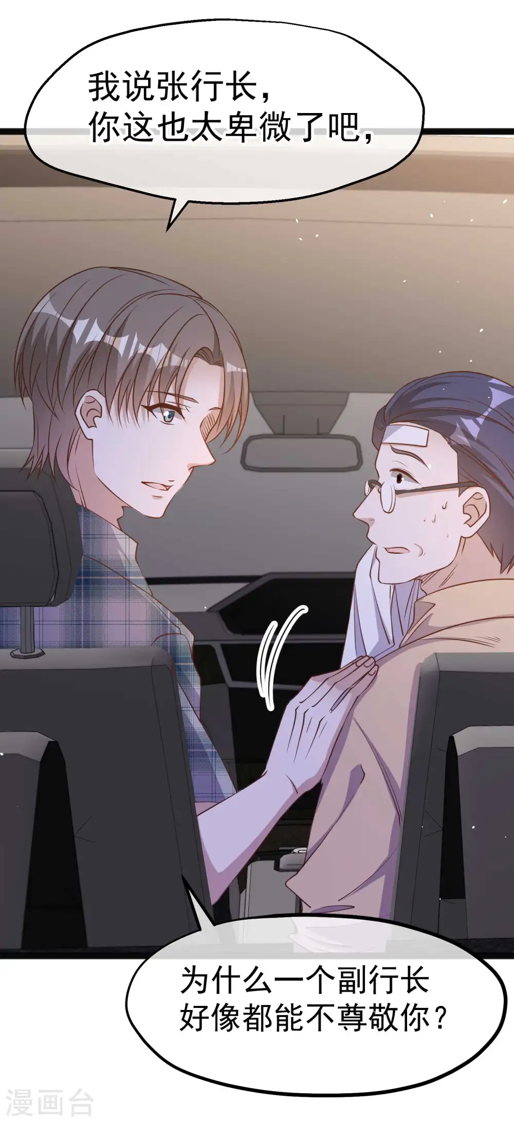 第214话 一拍即合14