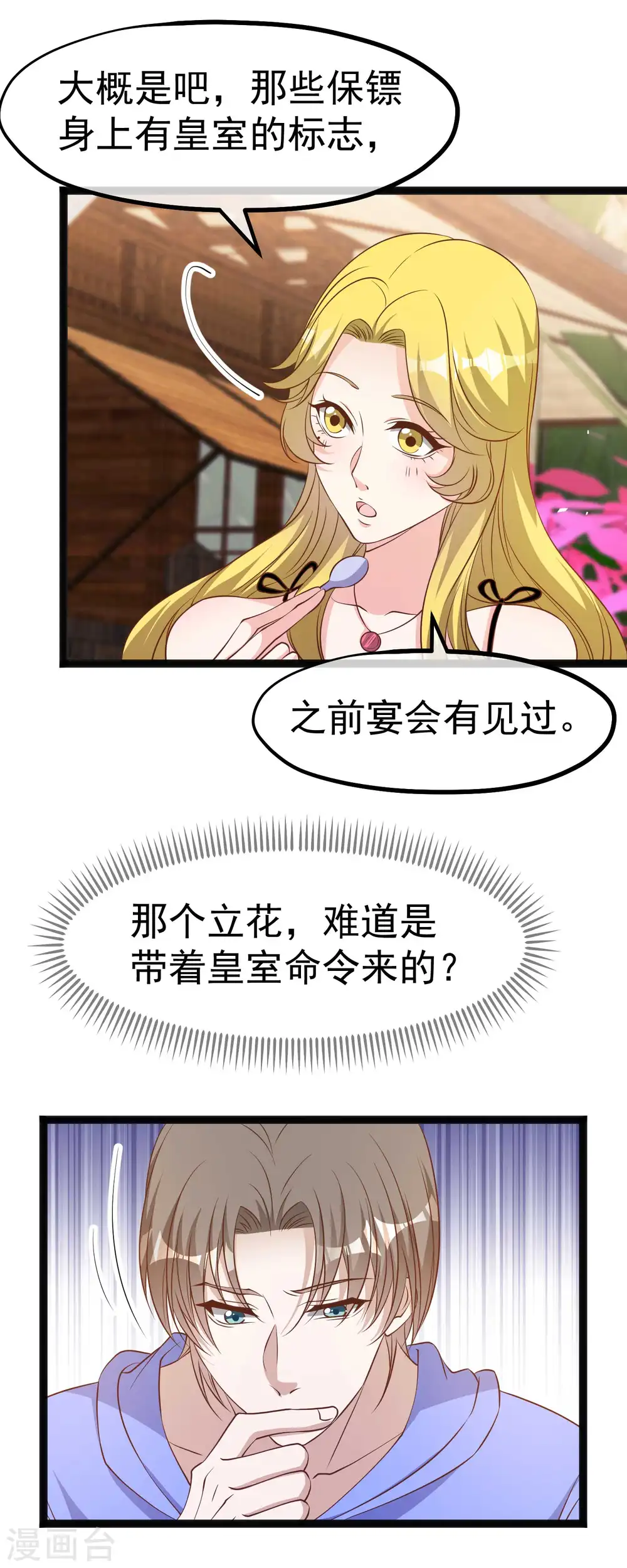 第223话 东国匠心28