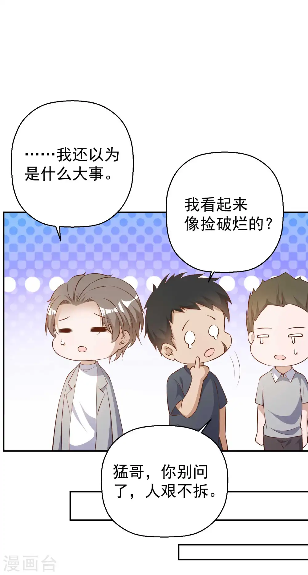 第39话 交换仪式6
