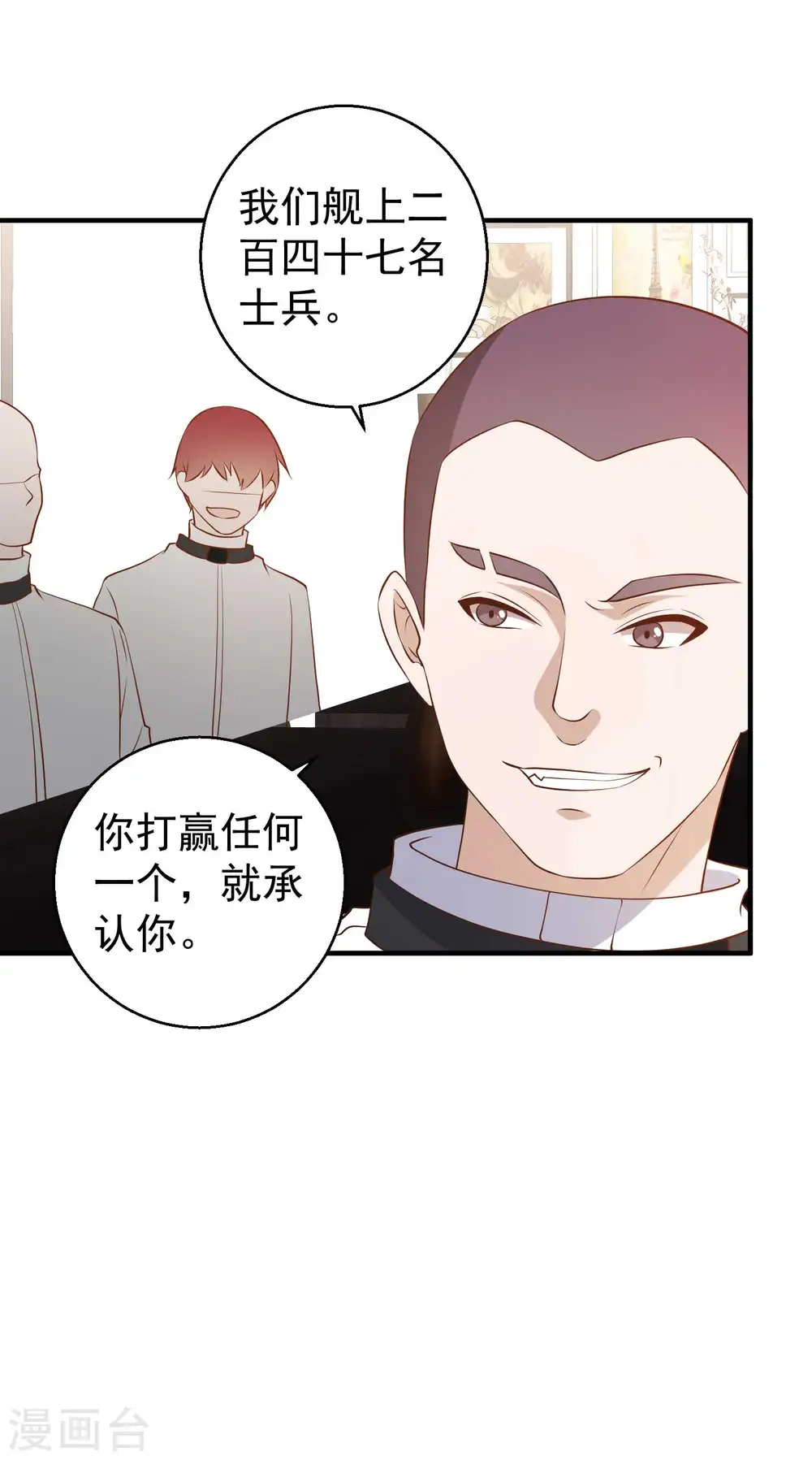 第49话 彪悍宠物21