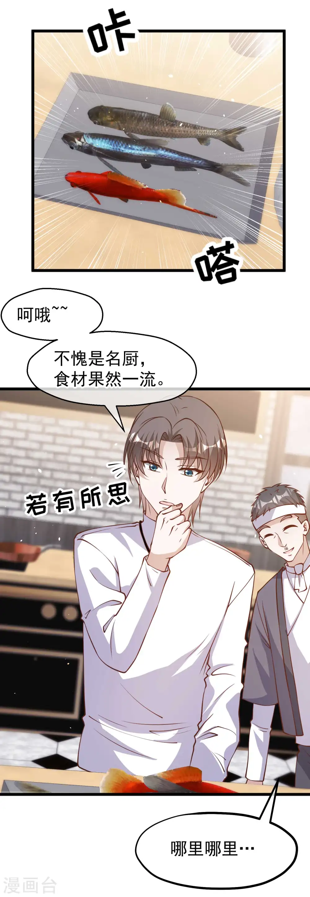 第191话 萧鹏变女婿18