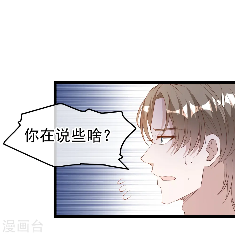 第292话 你不嫁我可嫁了！10