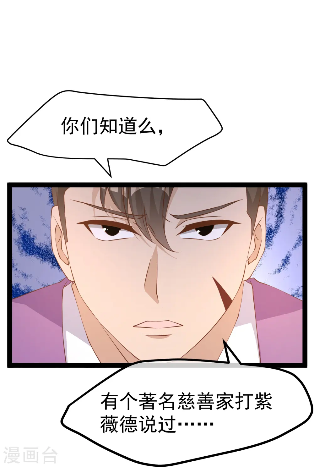 第266话 “F4”聚首13