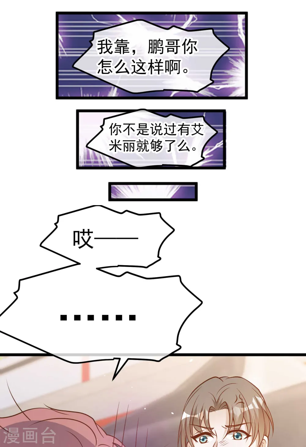 第190话 布隆伯格的韵事14