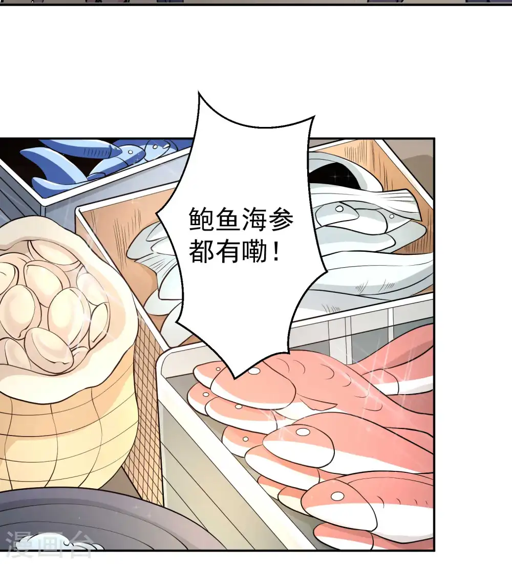 第3话 真假吉品鲍2