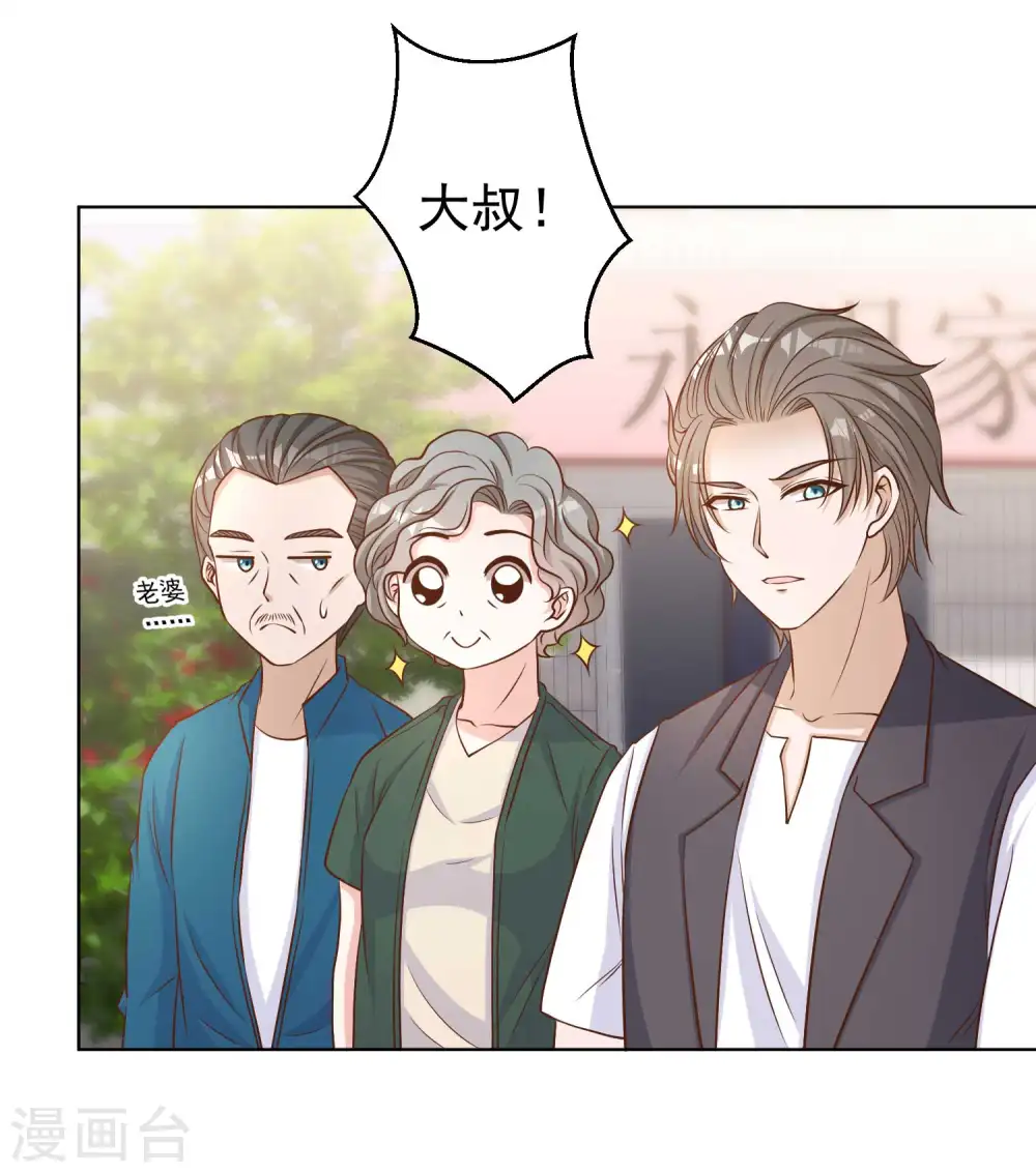 第9话 送钱的来了2