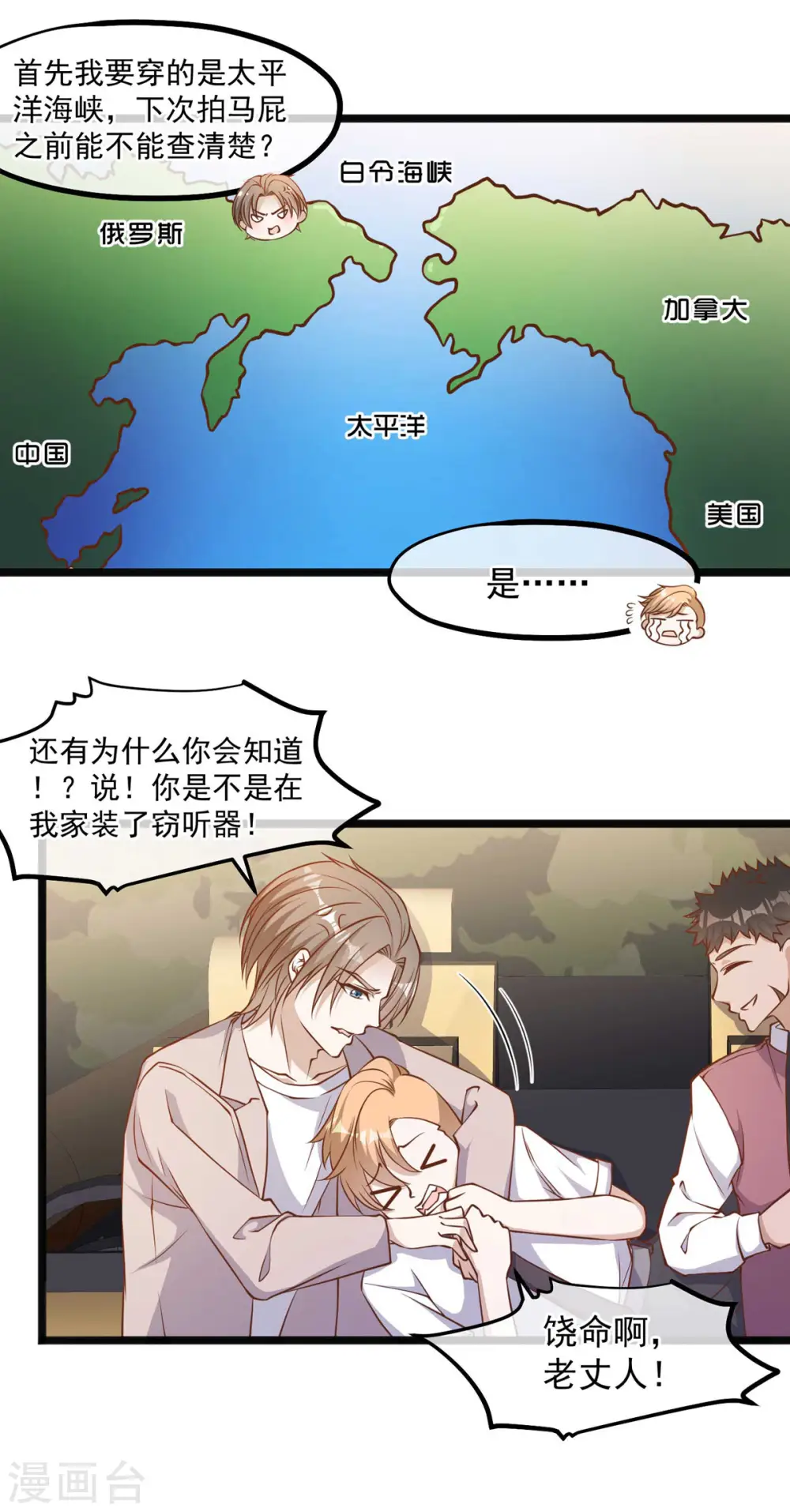 第93话 穿越太平洋7