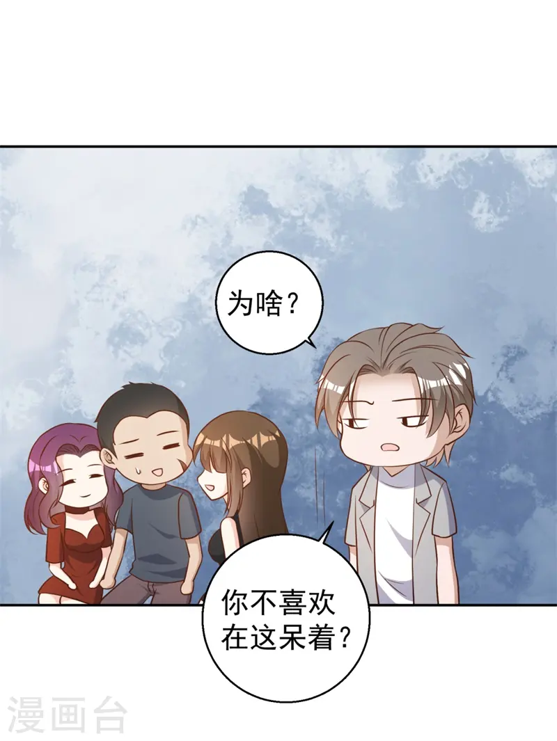 第36话 我看谁敢9