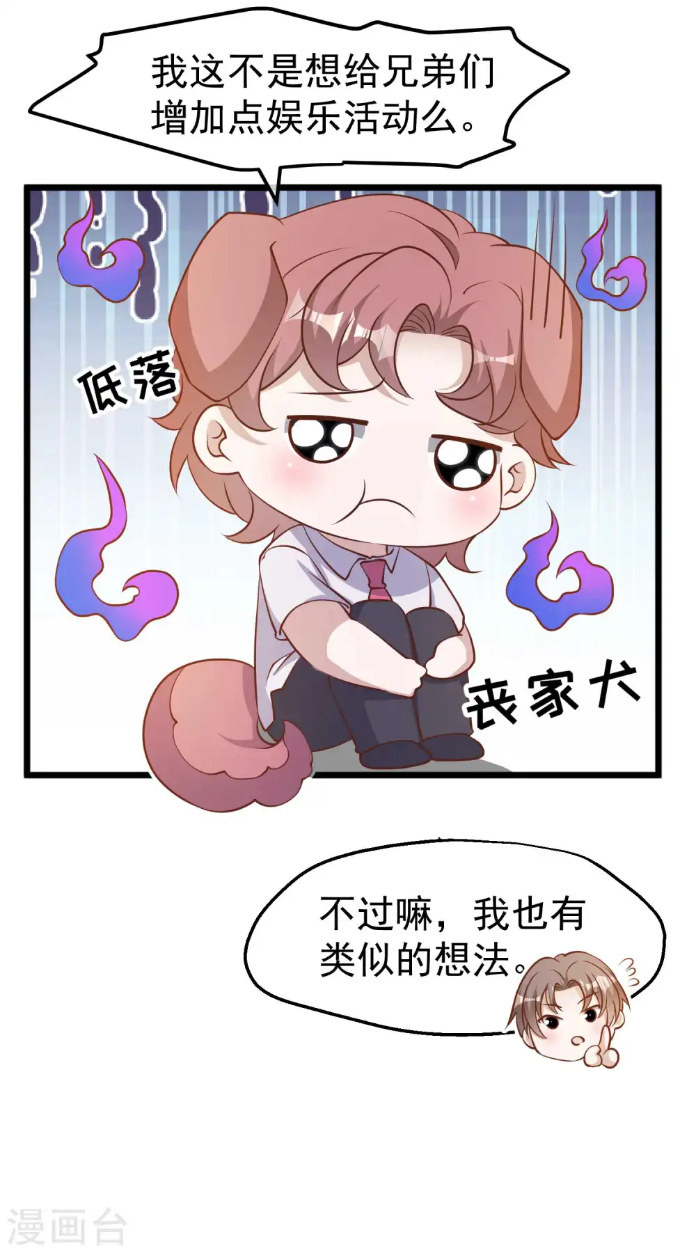 第189话 你拿钱砸我？5