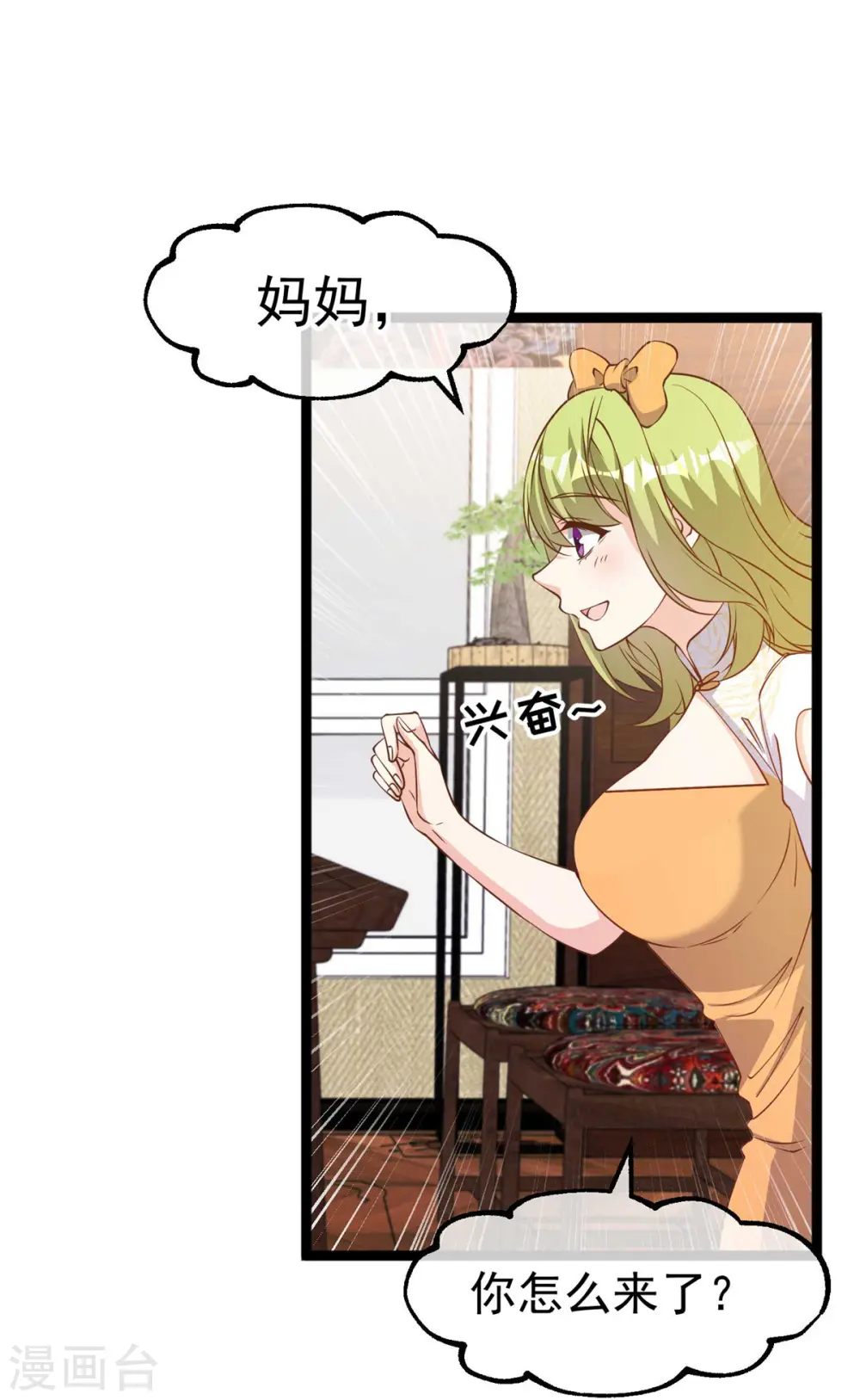 第210话 萧鹏的土味情话3