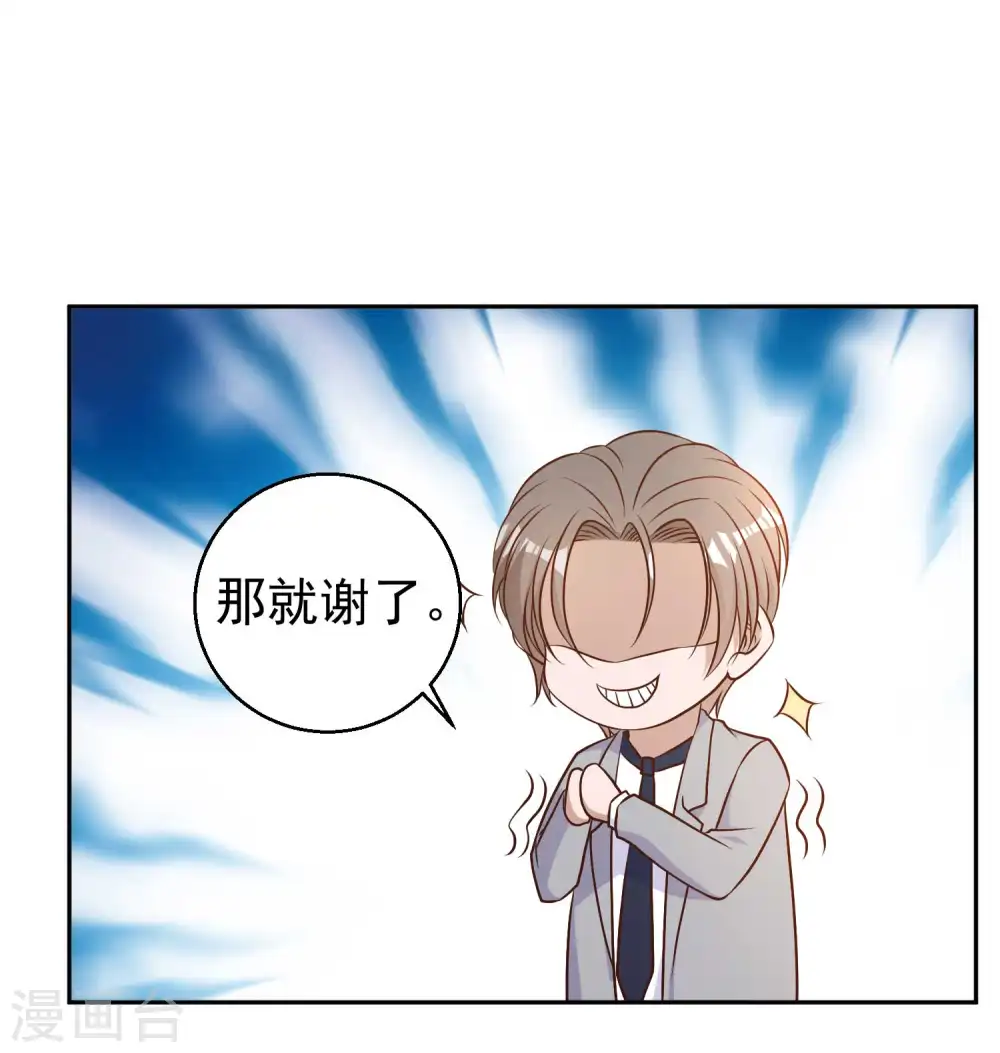第22话 赌玉风波31