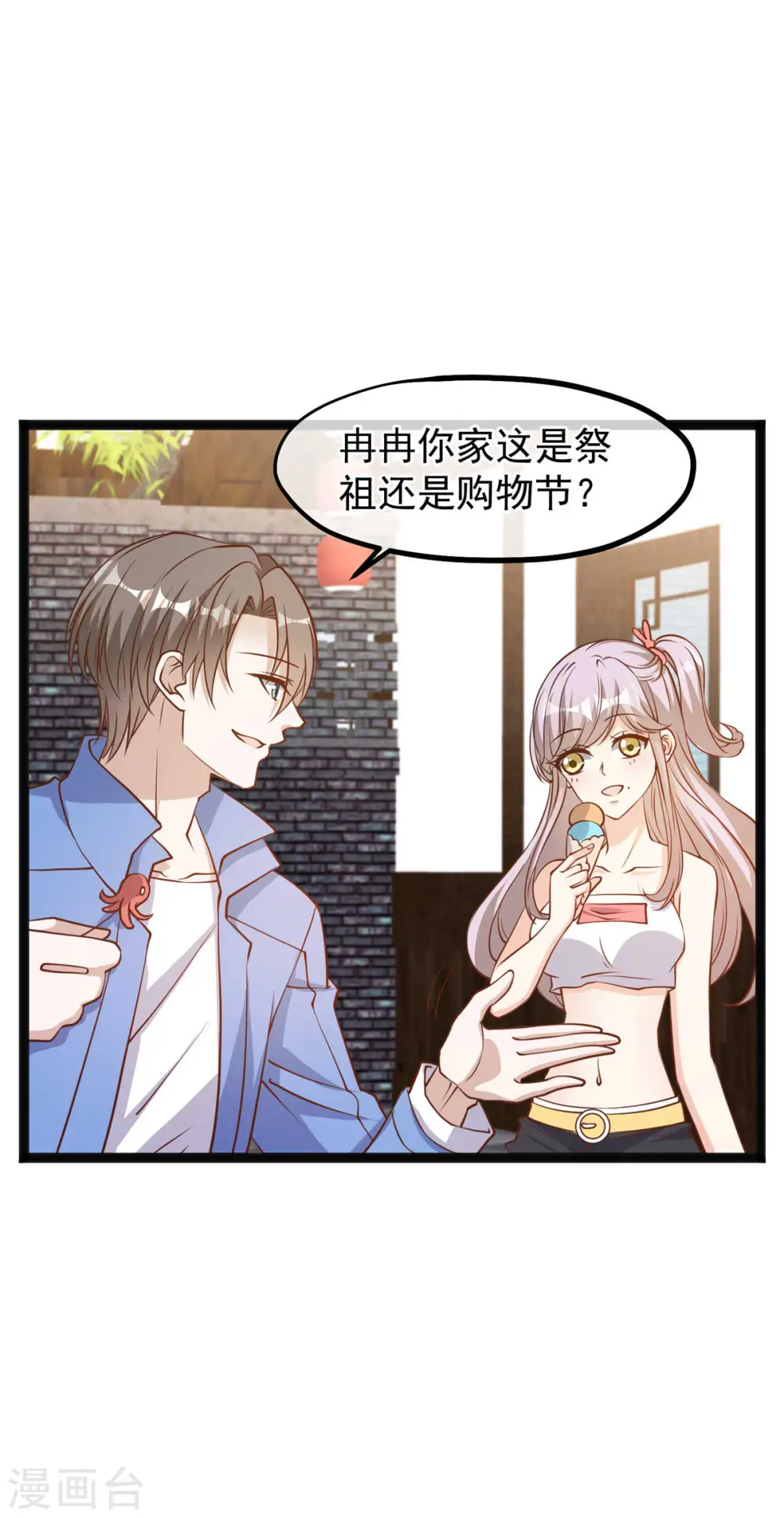 第125话 我妈不是狐狸精9