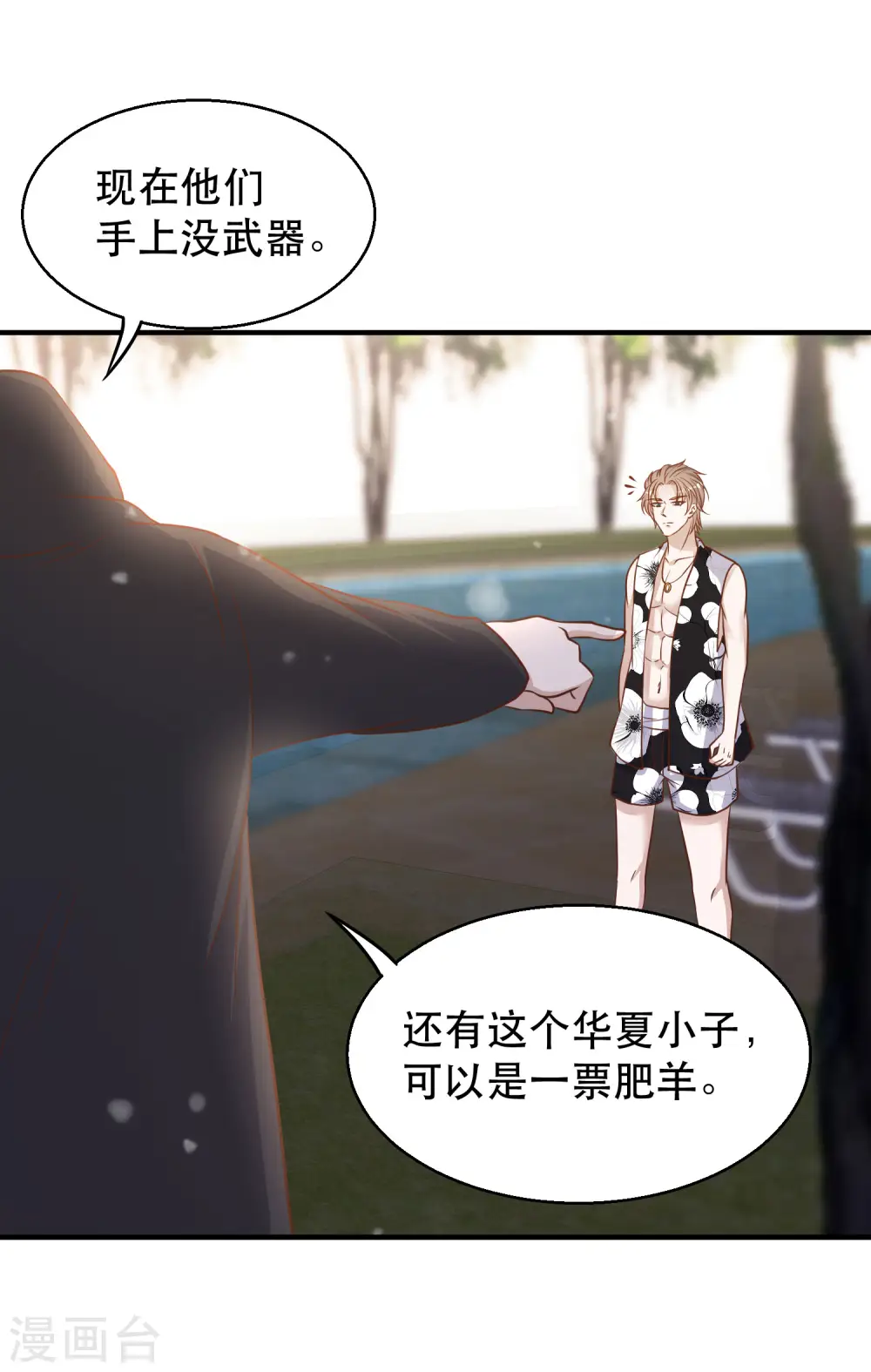 第78话 熊出没10