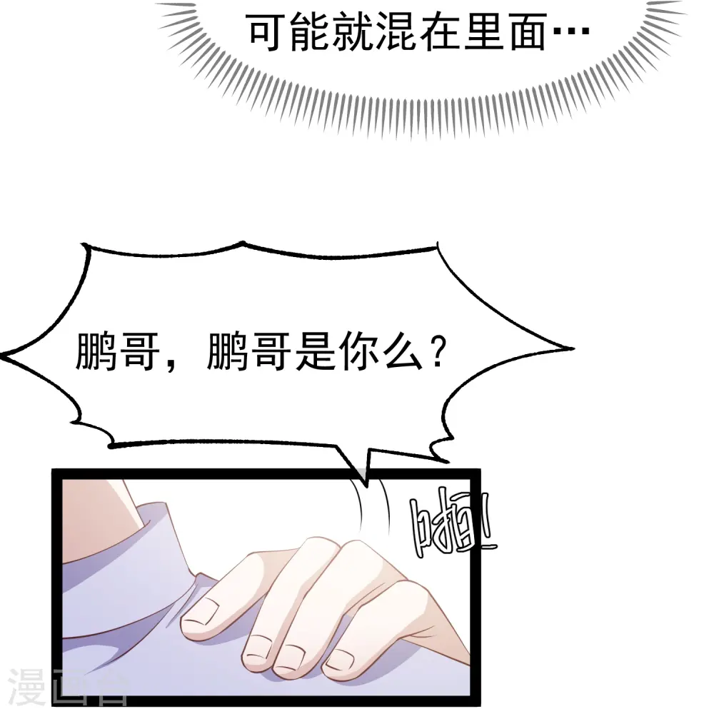 第269话 定情信物29