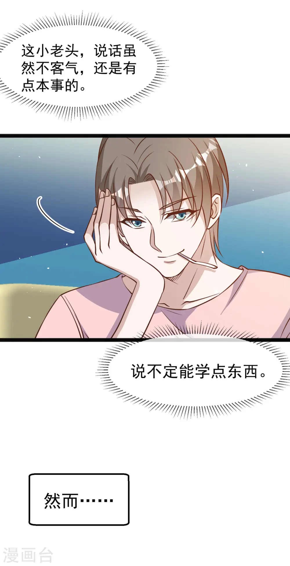 第174话 FL钓鱼大赛20