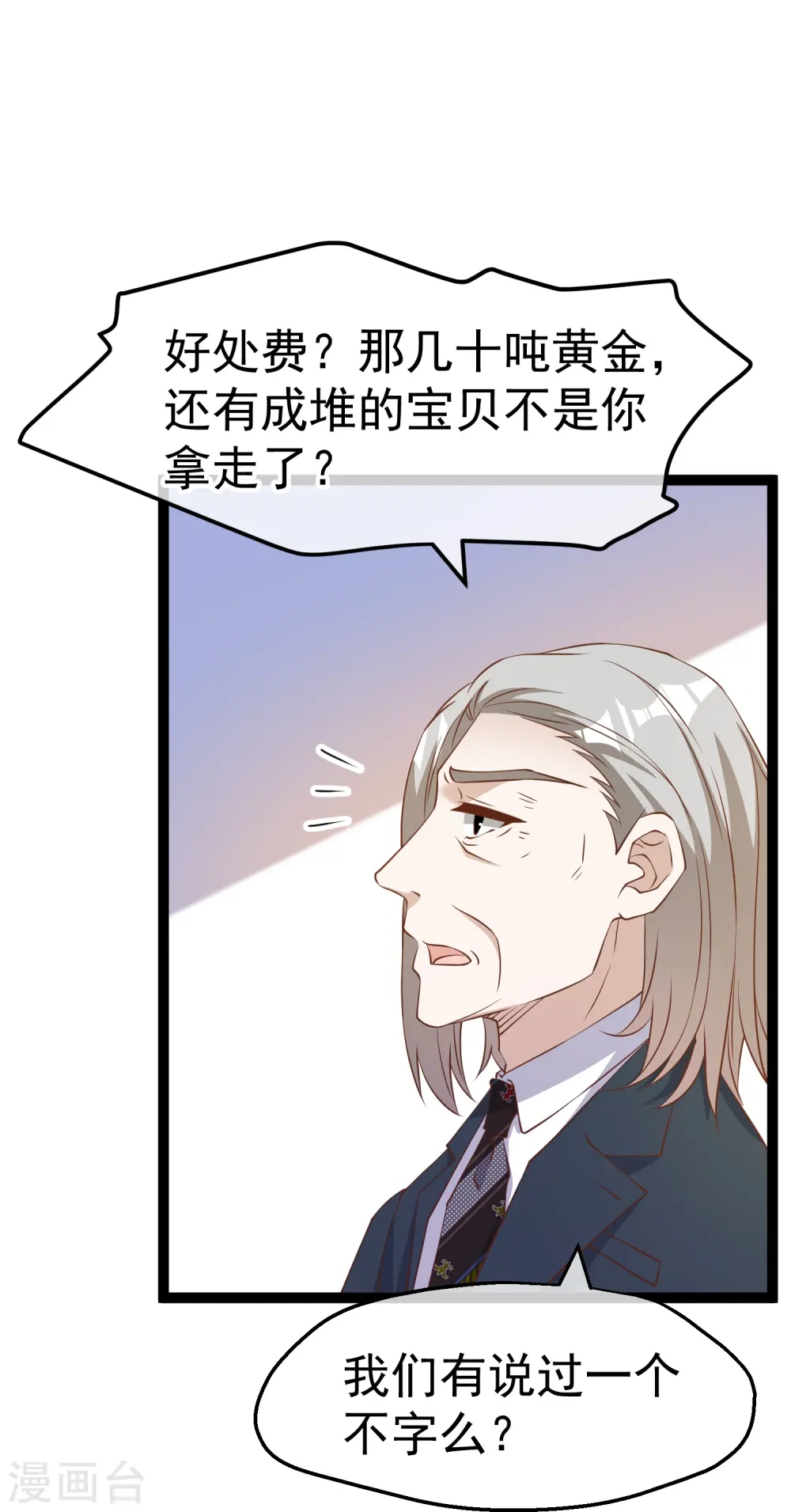 第262话 BCCN来找茬4