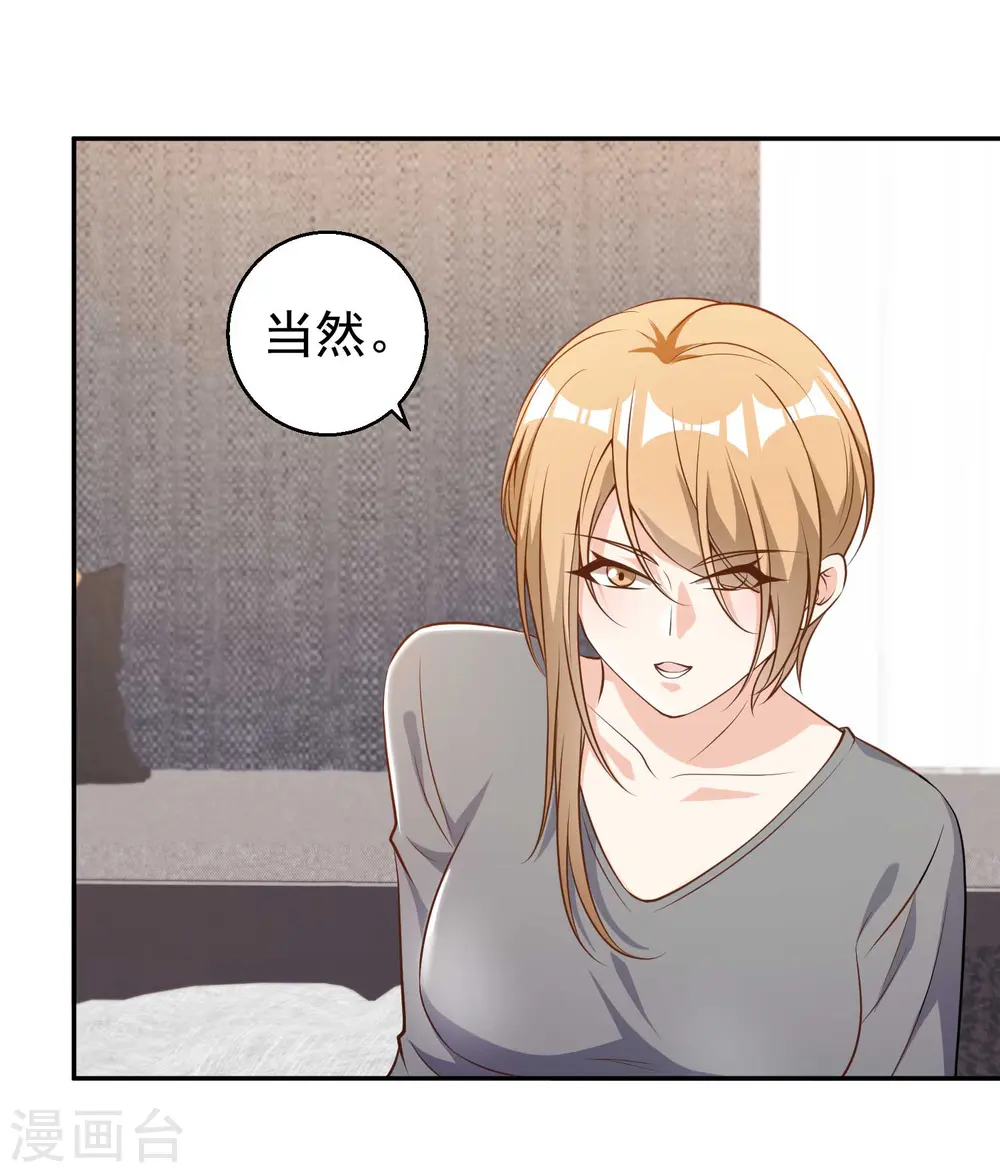 第65话 活的女神2