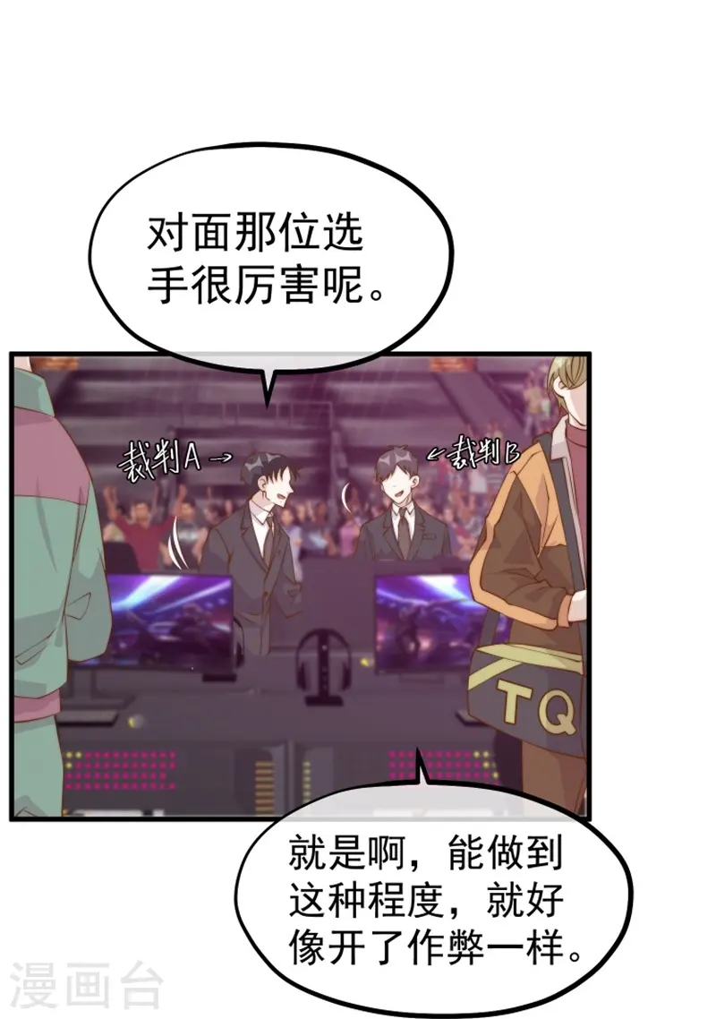 第303话 涉嫌作弊？12