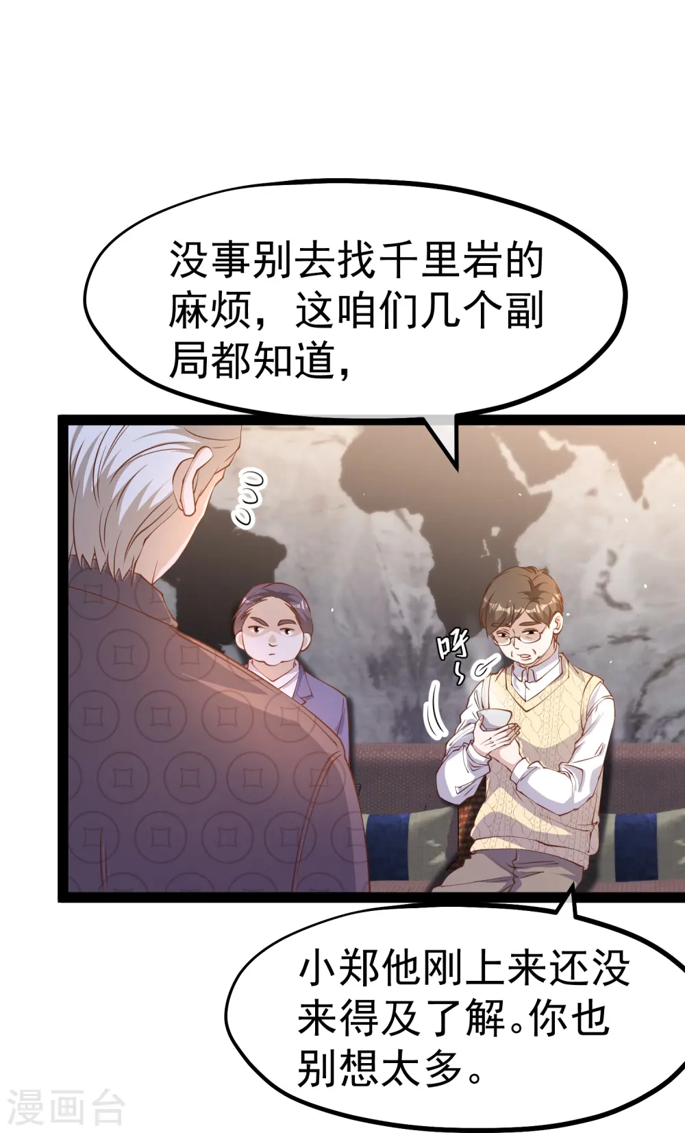 第266话 “F4”聚首2